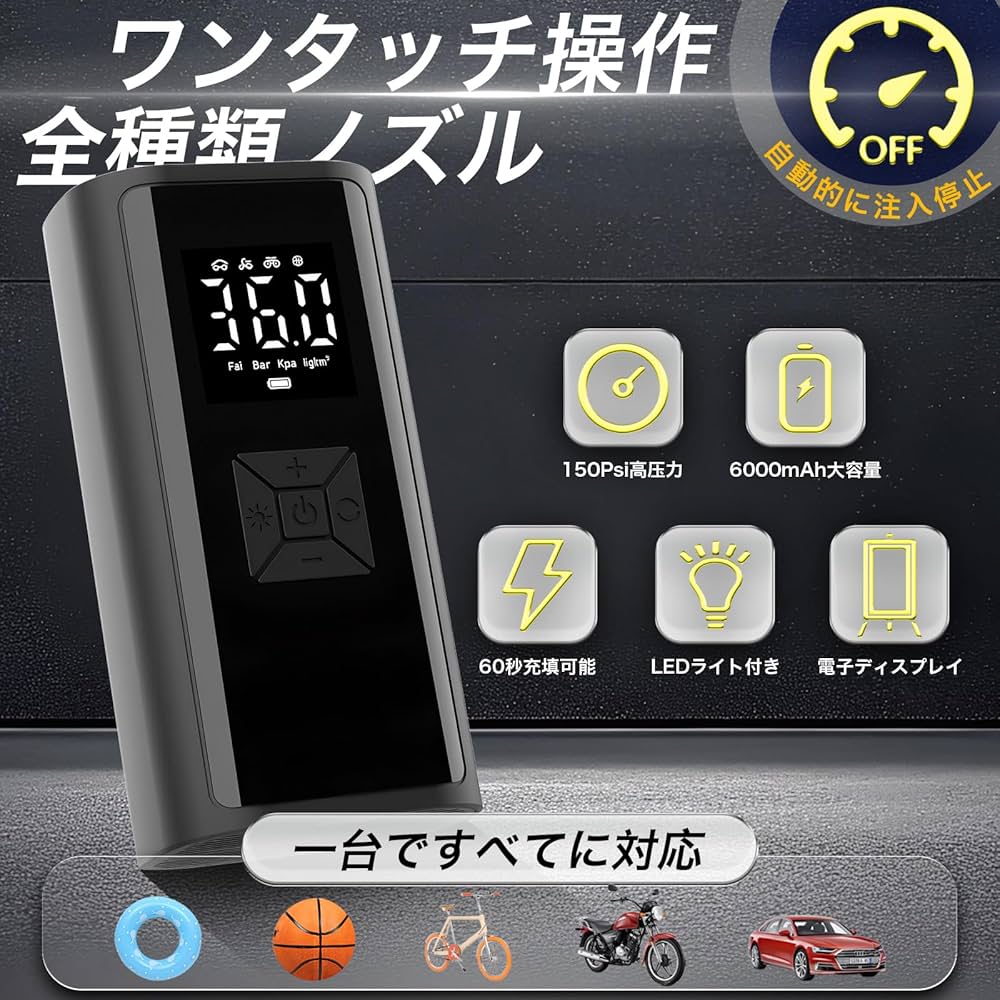 電動空気入れ 最大圧力150PSI Amazon | 電動空気入れ コードレス 自動停止 最大圧力150PSI 自転車